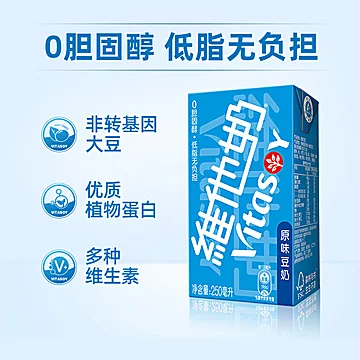 维他奶原味豆奶250ml*24盒[16元优惠券]-寻折猪