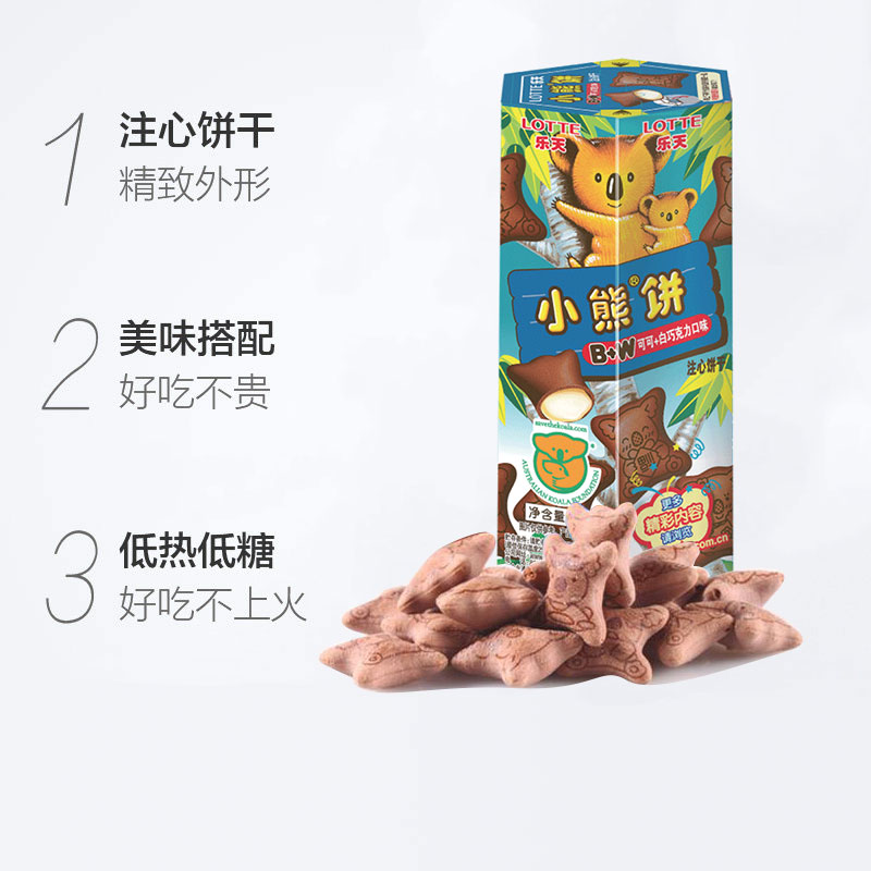lotte/ lotte sandwich bear biscuit cocoa + white chocolate flavor 37g box children's baby casual snas