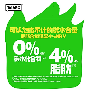 TalkRou/双蛋白鸡胸肉30g*5[5元优惠券]-寻折猪