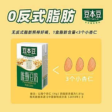 豆本豆唯甄原味豆奶250ml*24盒[1元优惠券]-寻折猪