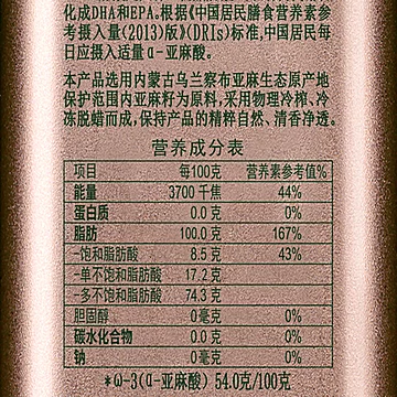 【拍两件】亚麻公社亚麻籽油1L[70元优惠券]-寻折猪