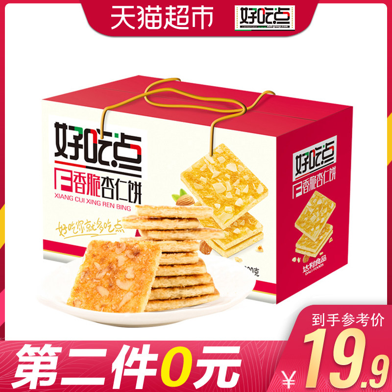 达利园 好吃点杏仁饼 800g*2件 双重优惠折后￥34.9包邮（拍2件）