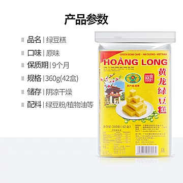 次日达！黄龙绿豆糕糕点42盒360g[5元优惠券]-寻折猪