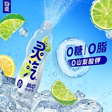 脉动灵汽无糖气泡水饮料480ML*15[13元优惠券]-寻折猪