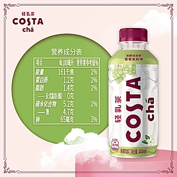 可口可乐COSTA咖世家400ml*15瓶[5元优惠券]-寻折猪