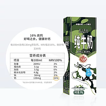 新农天上天山新疆纯牛奶200ml×12盒[10元优惠券]-寻折猪