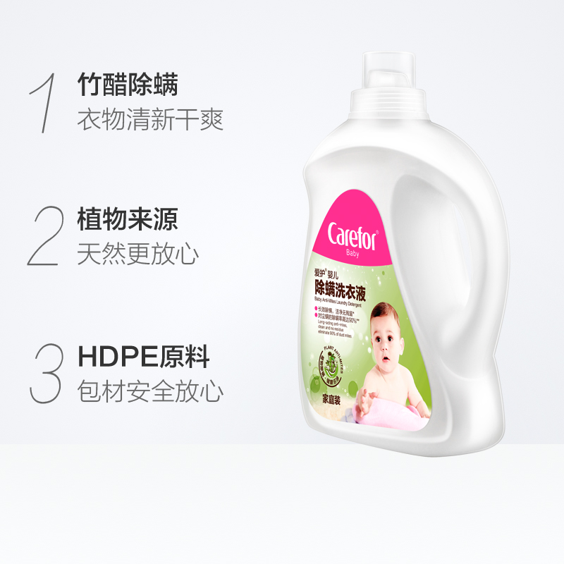 take good care of the baby's washing liquid 3l mite removing family clothes for children