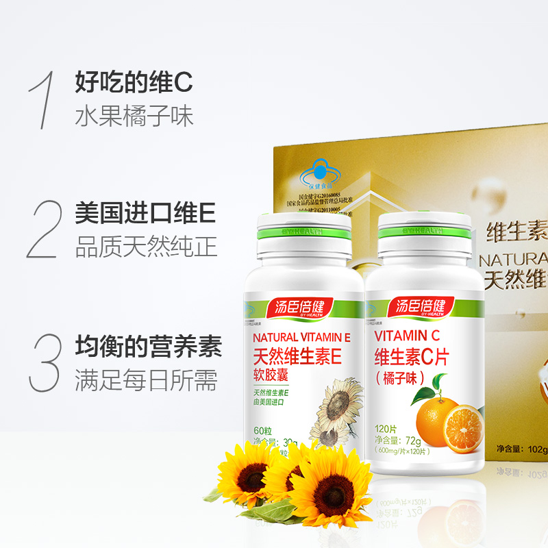 tangshen beijian vitamin c tablet (orange flavor) vc + vitamin ve soft capsule quality is the same as the official website flagship store