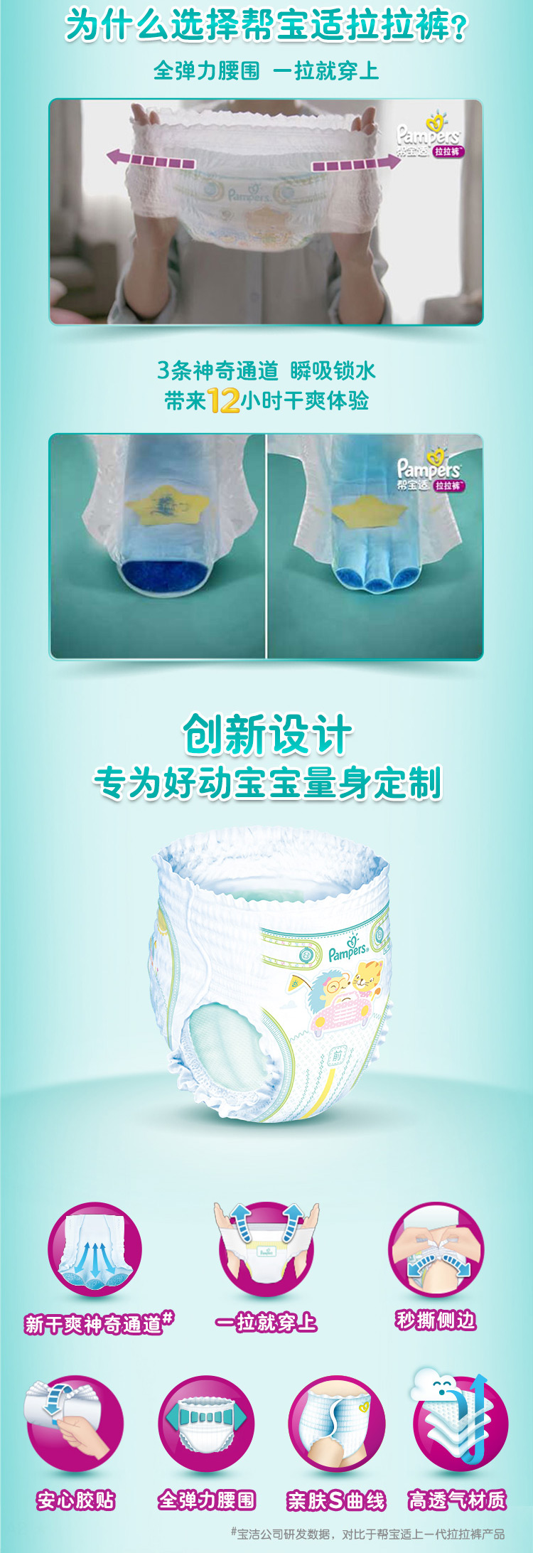 【天猫超市】帮宝适拉拉裤超薄干爽男女宝宝尿不湿l120片*2箱