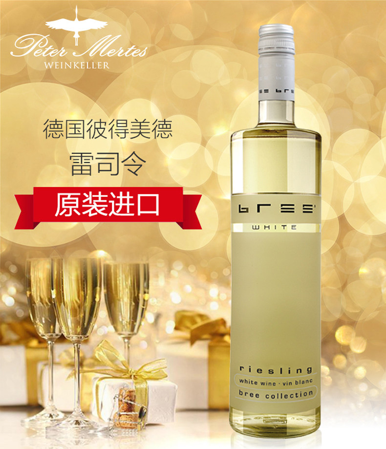 德国进口彼得美德冰灵雷司令白葡萄酒750ml*6半甜qba_购购购