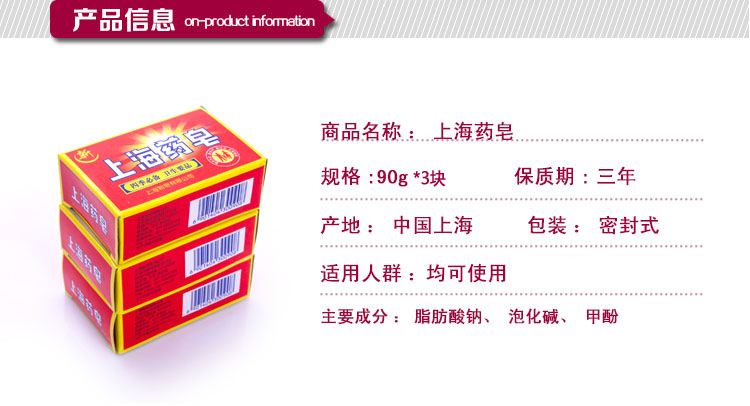 【天猫超市】上海药皂有效抑菌止痒除螨清洁舒