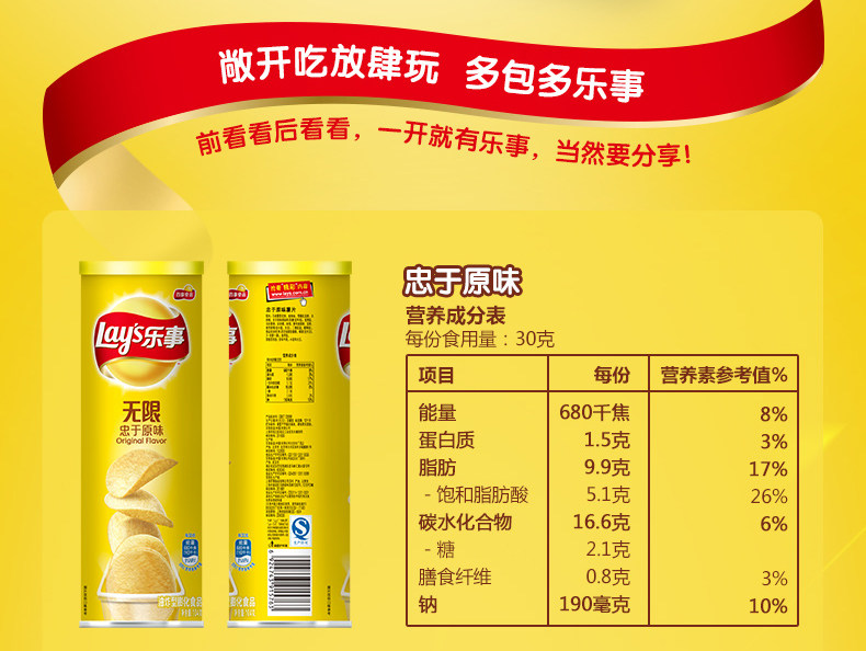 lays/乐事无限薯片三连罐104g*3罐 休闲零食
