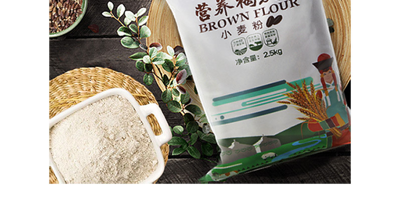 新良营养褐麦粉中筋面粉 面条馒头包子粉褐麦粉2.5kg_不打折现价58.