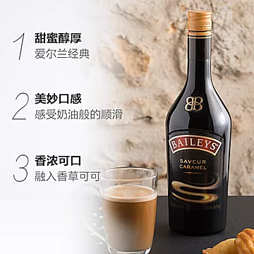 【进口】爱尔兰baileys/百利甜酒[5元优惠券]-寻折猪