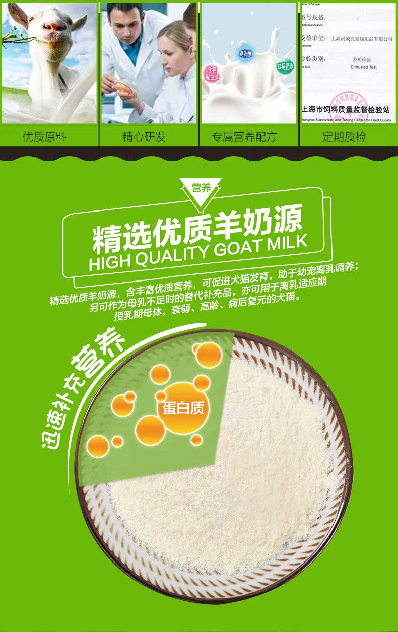 【日用百货】navarch/耐威克宠物营养品脱脂羊奶粉220g全犬种通用