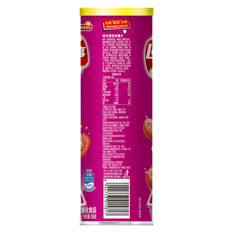 【天猫超市】lays/乐事薯片无限鲜浓番茄味104g/罐 办公零食