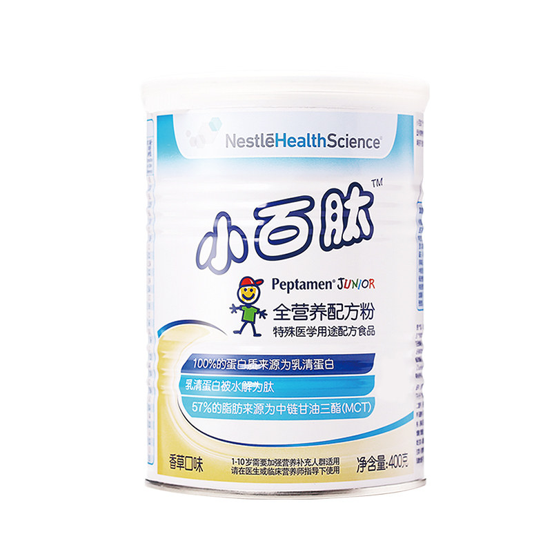 nestle/雀巢 进口小百肽幼儿儿童全营养配方粉400g易消化易吸收