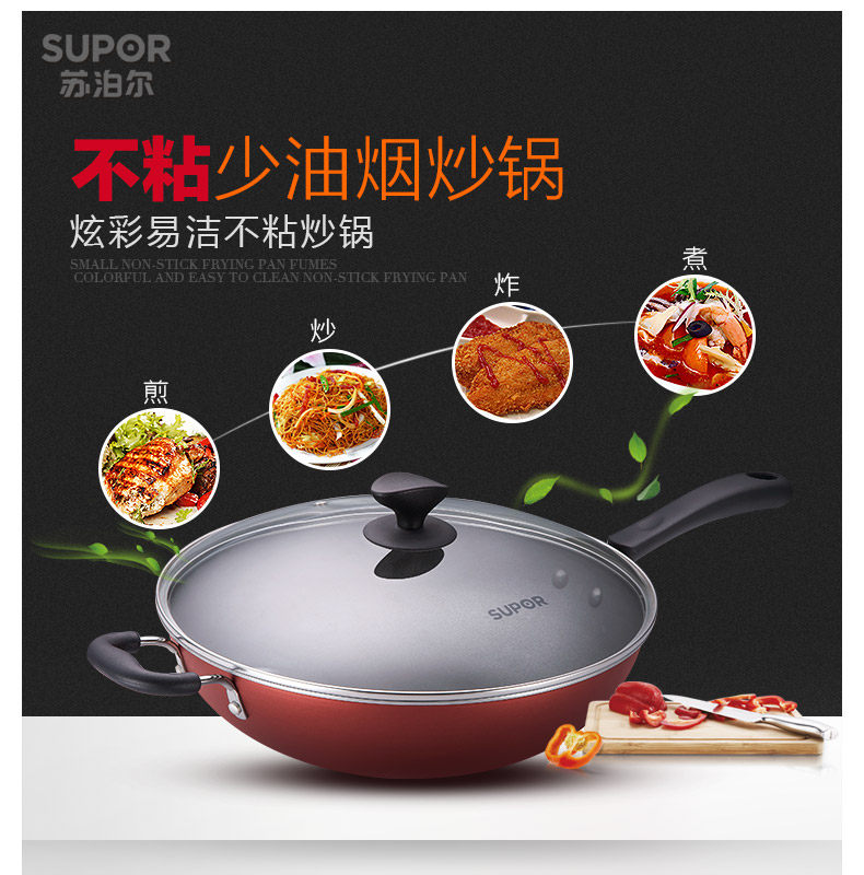 【天猫超市】苏泊尔新品无油烟不粘炒锅炒锅32cm燃气炉专用pc32s3