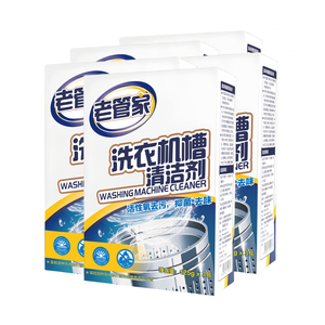 老管家洗衣机清洗剂375g*5盒滚筒洗衣机清洗剂自动洗衣机槽清洁剂