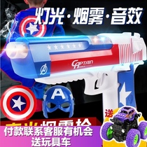 Childrens electric sound and light toy gun boy baby child baby music sound and light plastic grab set 2-3-6 years old
