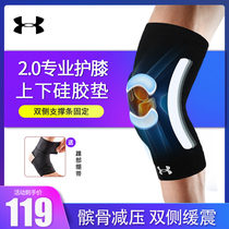 UA Andrema sports knee pads professional protection meniscus ligament knee male women running football basketball knee pads