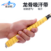 Fishing rod handle winding belt Winding belt Keel non-slip lengthened thickened waterproof cover Insulated hand glue sweat-absorbing belt