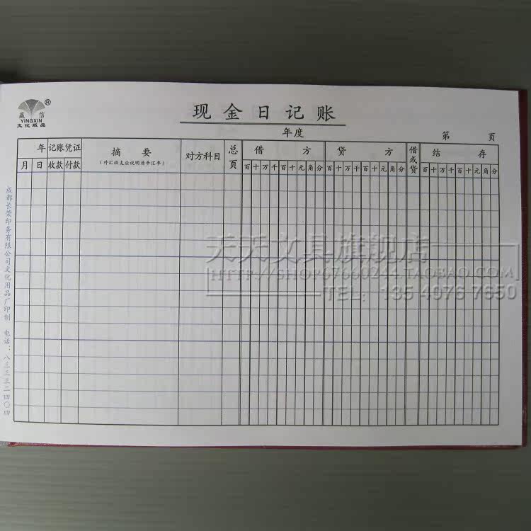 赢信32k 现金日记帐 总账 银行存款账 小账本册 16k 大记账本簿