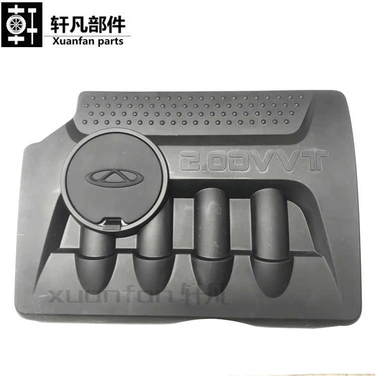 original chery ruihu 5 engine decorative cover acoustic cover small round cover decorative cover with oil cover