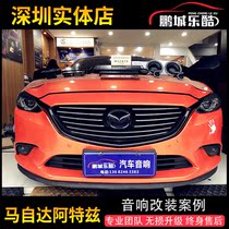 Shenzhen Mazda Artez car audio professional non-destructive modification upgrade 372 three-way set horn