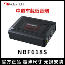 Zhongdao NBF618S car audio modified car special ultra-thin active seat subwoofer speaker