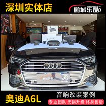 Shenzhen professional car audio 372 three-way set suitable for Audi A6L car horn modification and upgrade