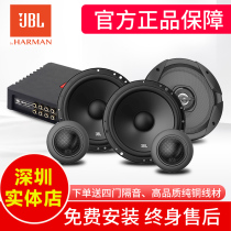 Shenzhen JBL car audio modified Harman Kardon car two-way speaker coaxial tweeter speaker dsp