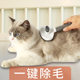 Cat comb, dog hair comb, floating hair Teddy cat hair cleaner, dog comb hair brush, pet depilation supplies artifact Cat comb, dog hair comb, floating hair Teddy cat hair cleaner, dog comb hair brush, pet depilation supplies artifact