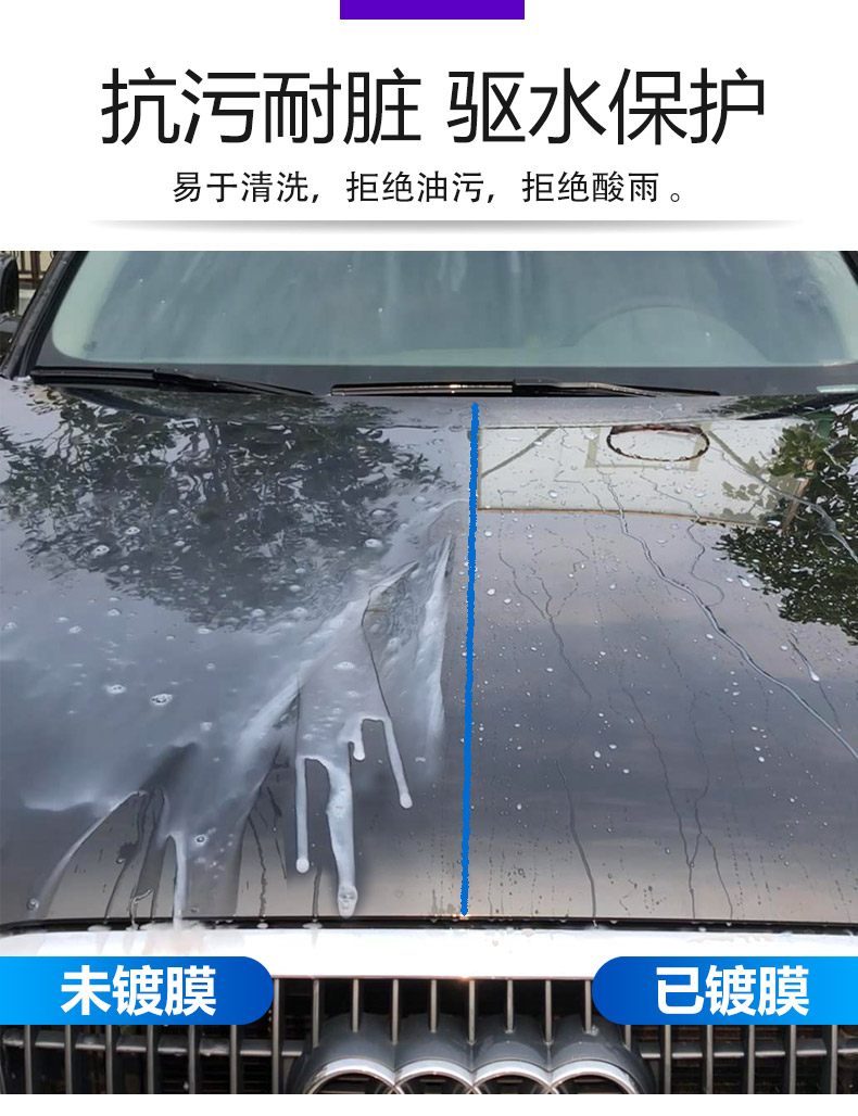 汽车镀膜剂车漆渡晶封釉正品玻璃喷雾纳米水晶液体镀晶套装镀膜_找券