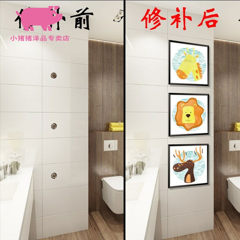 . Modesty perforation, lovely bathroom wall tiles decorated simple stickers paste filling the hole wall hole hole hole in the home