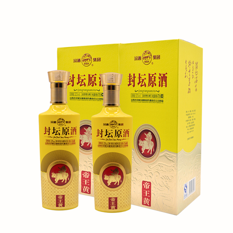 汾酒集团2瓶52度475ml封坛原酒山西杏花村高度清香型礼盒原浆白酒