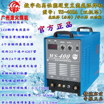 Guangzhou beacon WS-250 315 400 inverter DC argon arc welding machine industrial grade dual function portable