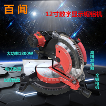 Baiwen 12-inch aluminum sawing machine multifunctional high-power belt type silent aluminum alloy cutting machine wood cutting saw