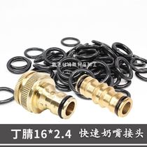 Quick nipple connector O-ring outer diameter 16*2 4 black color Ding Jing rubber car wash water gun joint accessories