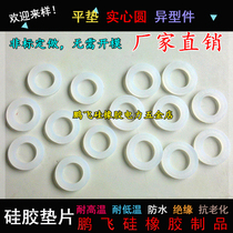 Silicone gasket bellows sealing ring 4 points DN15 10*18 * 2mm silicone rubber flat gasket waterproof gasket