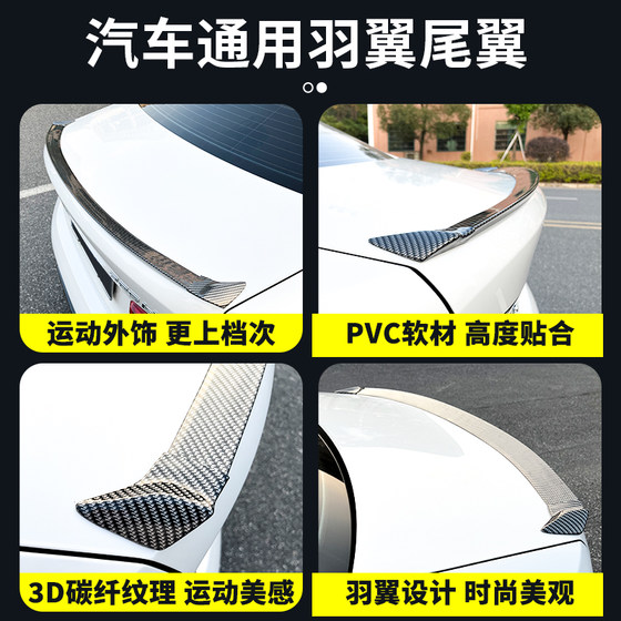 새로운 날개, 유니버설 블레이드 스포츠 탄소 섬유 패턴 자동차 꼬리 날개 수정 Universal Punch-Free Air Fixing Wing 새로운 날개, 유니버설 블레이드 스포츠 탄소 섬유 패턴 자동차 꼬리 날개 수정 Universal Punch-Free Air Fixing Wing