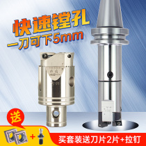 Double-edged coarse boring tool serrated reinforced adjustable coarse boring head bt40 machining center boring tool boring tool