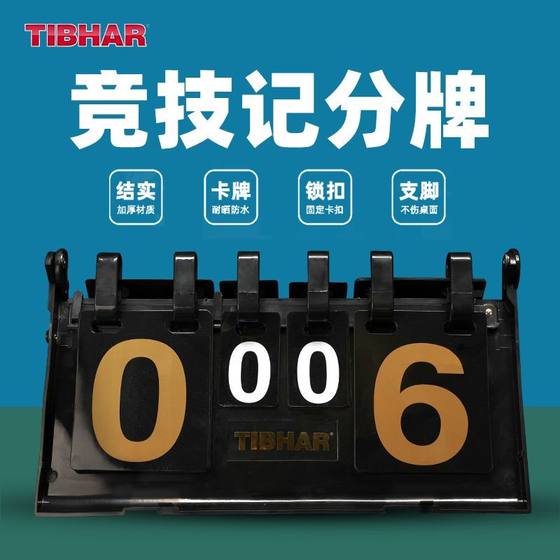 Tibhar Tight Table Tennis Scoreboard New Flip-Up 두꺼운 플립 업 스코어 보드 경쟁 훈련 특별 스코어 보드 Tibhar Tight Table Tennis Scoreboard New Flip-Up 두꺼운 플립 업 스코어 보드 경쟁 훈련 특별 스코어 보드