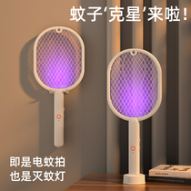 Electric mosquito flapping rechargeable multifunctional ultra-strong mosquito killer mosquito flapping two-in-one upright household mosquito repellent