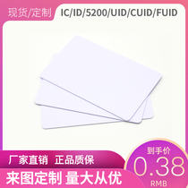 IC-UID blank card 5200 replicable ID card CUID card FUID membership card M1 custom elevator card access card