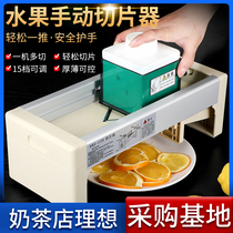 Lemon Slicer Fruit Milk Tea Shop Commercial Manual Fruit Tea Slicer Accessories Blade Ultra Slim Cut Small Slice