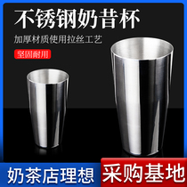 Thickened Stainless Steel Milkshake Cup Snowk Cup Milk Tea Point Special Stir Tune Cocktail Glasses Water Bar supplies Gear