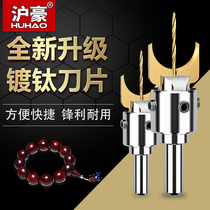 Buddha Bead Knife Plug-in Ball Bead Drill Drill Bead Drill Bead Handstring Making Tool Wooden Bead Knife