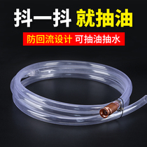 Manual oil pump shake and shake pump water and urea car fuel tank large truck diesel suction pipe self-priming manual