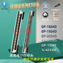 Applicable Jiaboo GP1824D 1924D thermal print head 2024D 1334D S-4232D S-4232D imported